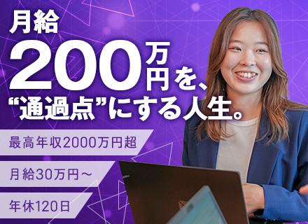 株式会社リプレイスの求人情報