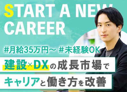 株式会社セイビ堂の求人情報