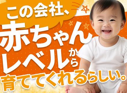 日本エクサシステム株式会社/SE【実務未経験OK】月33万円～可｜自社内開発複数あり｜リモート8割｜年休122日｜1年間の新人研修あり