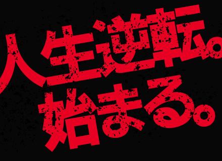 株式会社ＴＥＰＰＥＮ/営業/未経験OK/月給35万円～＋毎月インセンティブ/5人に1人は1300万円超/土日祝休み