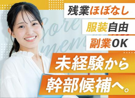 株式会社SC direct/人材コーディネーター#未経験OK#残業月平均5時間程度#年間休日130日#完全週休2日制#連休取得可能
