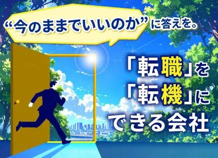 株式会社クオーレテック/ITエンジニア【関西】／未経験歓迎／一人一人に合った研修内容でステップアップ