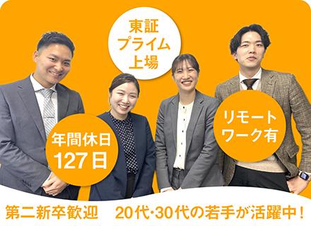 株式会社クイック/採用課題を解決する法人営業＃リモートOK＃フレックスタイム制＃完全週休2日＃年間休日125日以上＃第二新卒歓迎