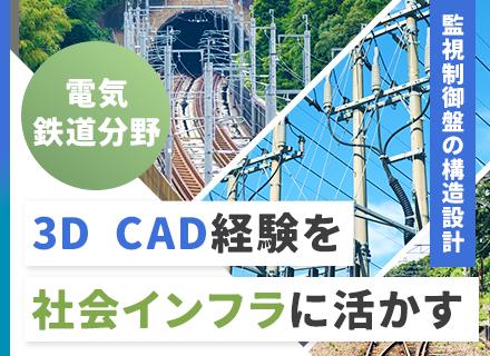 株式会社日立産業制御ソリューションズの求人情報
