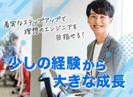日本ネットワークシステム株式会社/PL・PM候補／経験がない方もOK／前職給与保証あり／最大単価80％以上／年休125日／月間残業時間5時間程度