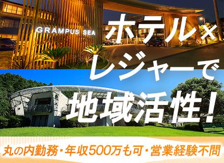倉商株式会社の求人情報