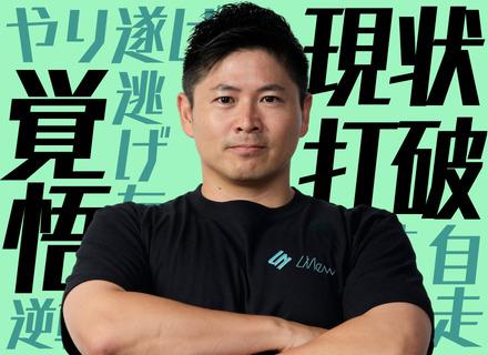 株式会社LiNew/初級エンジニア｜今の自分に「武器」はあるか。7カ月研修に本気で向き合える方歓迎◆フルリモート／全国募集【P2】