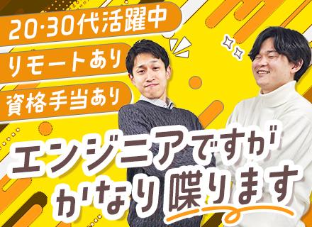ハートコネクション株式会社/開発エンジニア◆微経験OK／一部リモートあり／福岡募集／残業月5H／20・30代活躍中／転勤なし／案件選択制