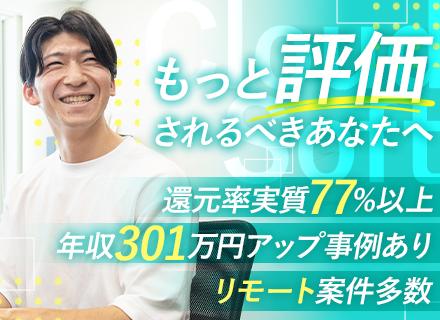 AIdea Engineers株式会社　大阪本社の求人情報