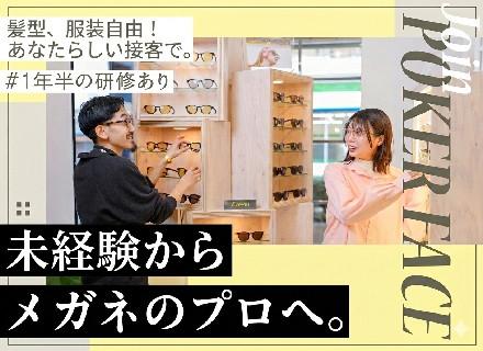 株式会社POKER FACEの求人情報