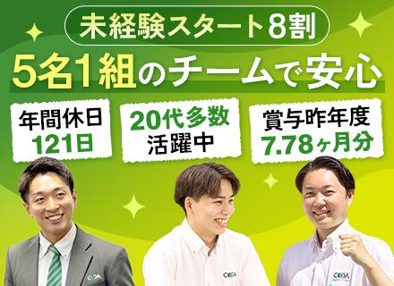 ヤチヨコアシステム株式会社/DXの提案営業★未経験8割以上★20代多数活躍中★月給31.3万円～★賞与昨年実績7.78ヶ月★転勤なし