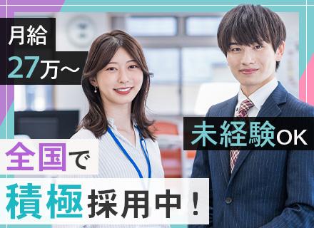 株式会社ジョブズコンストラクション/空間ディレクター◆未経験歓迎◆年休最大130日◆完全週休2日◆土日祝休◆年収700万以上も可◆研修充実