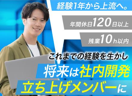 株式会社AIフレンズ/SE／PG経験のみの方も歓迎／AIスキルを習得／資格手当多数・引越し補助あり／自社開発あり／最大10連休可
