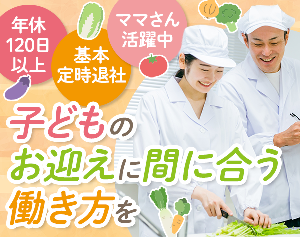 フジ産業株式会社【東証プライム上場グループ】の求人情報