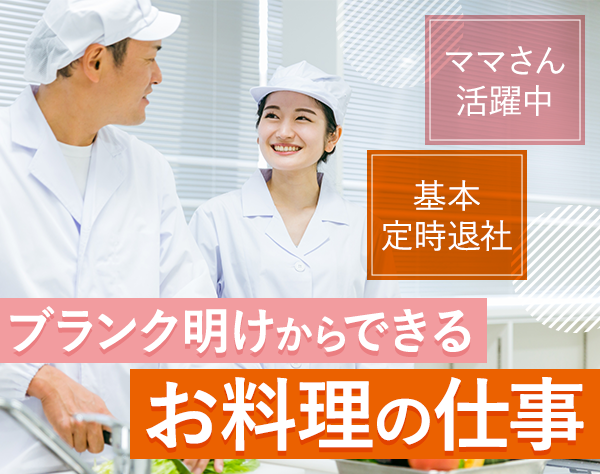 フジ産業株式会社【東証プライム上場グループ】の求人情報