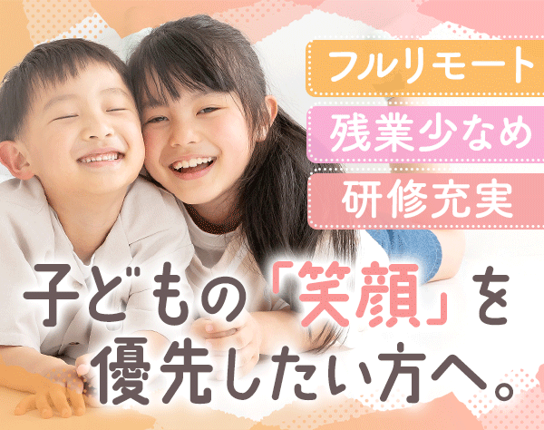 ミイダス株式会社【東証プライム上場パーソルグループ】/インサイドセールス[フルリモート]*未経験OK*ママ社員活躍中*ブランクOK