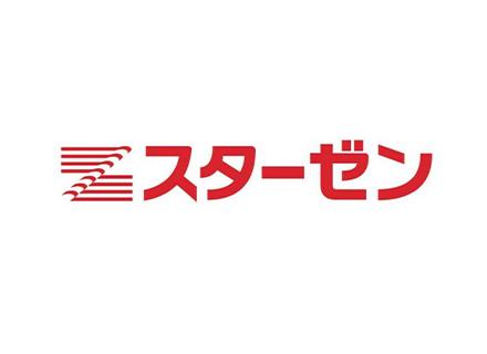 スターゼン株式会社の求人情報