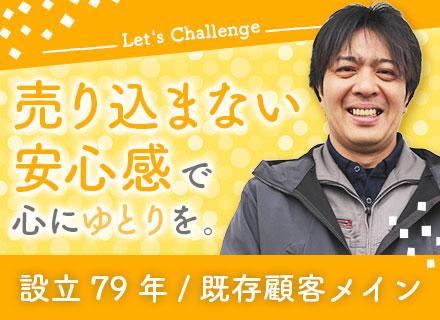 新星冷蔵工業株式会社の求人情報