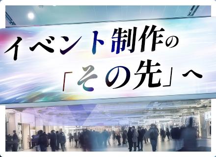 株式会社ＬＩＮＫＮＯＴ/イベントの企画制作◆前職給与保証◆オフィステナント向け・スポーツ系イベントなど◆在宅相談可◆月給30万円以上