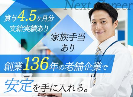 谷口運送株式会社/配車スタッフ/昨年支給実績4.5～5ヶ月分/マイカー通勤OK/家族手当あり/17時定時/リフレッシュ休暇あり