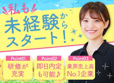 株式会社オープンアップコンストラクション（東証プライム上場グループ）/データ入力事務*未経験OK*土日祝休*残業少なめ*毎年昇給あり*面接1回*月収37万円可/o