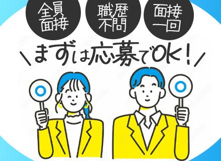 株式会社スリーエス【東証プライム上場グループ】/施設警備スタッフ【応募者全員面接】座り仕事中心/賞与年2回/未経験OK/面接1回/U・Iターン歓迎