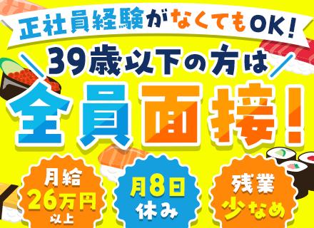 株式会社平塚富士キッチンの求人情報