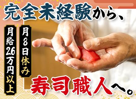 株式会社平塚富士キッチンの求人情報
