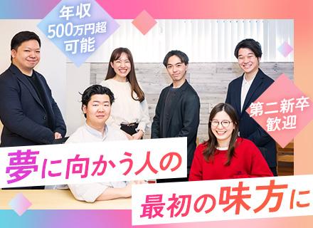 株式会社LIVの求人情報