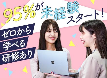 株式会社 アップコム/人材コーディネーター★育成枠拡大中！未経験・第二新卒OK◎／定着率97％／完休2日／残業月5h／未経験入社9割