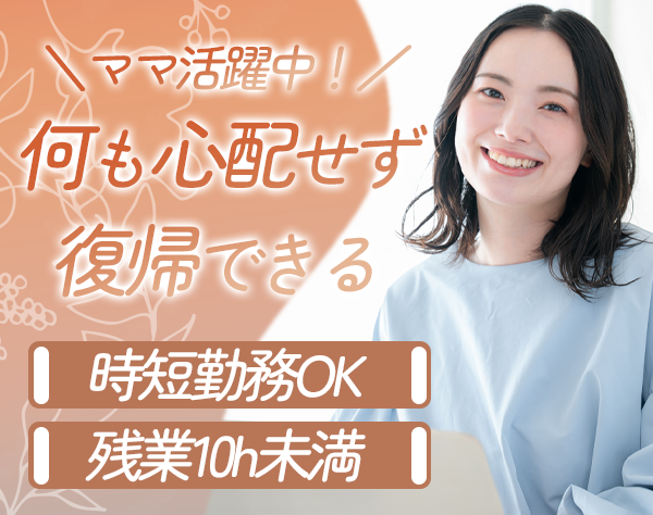 栗原紙材株式会社の求人情報