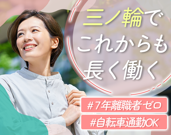 栗原紙材株式会社の求人情報
