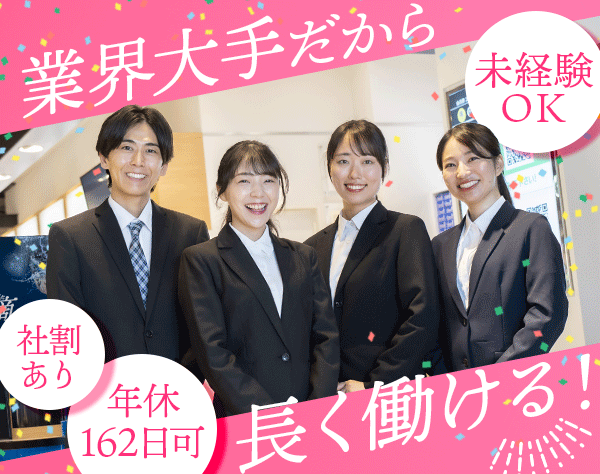 株式会社中央コンタクト/コンタクトの案内スタッフ*未経験OK*週休3日OK*残業月14h*社割あり