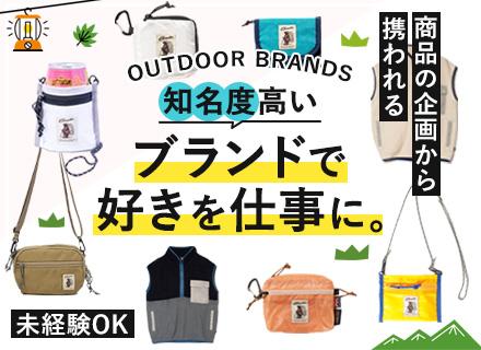 株式会社ギャレット 東京営業本部/アパレル雑貨の商品企画#アウトドアブランド『COBMASTER』#未経験OK#年間休日120日#20代活躍中