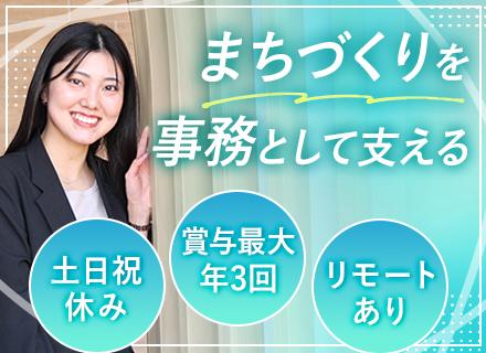 株式会社フィル・カンパニー【東証スタンダード上場】/サポート事務*業界未経験OK*賞与最大3回*残業月平均14h*時差出勤・リモートワーク可*土日休み