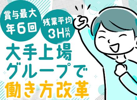 オトロンカーズ株式会社【オートバックスセブングループ】の求人情報