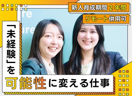 メットライフ生命保険株式会社　大阪都エイジェンシーオフィス/コンサルティング営業/未経験歓迎/平均月給80.1万円/ 賞与年4回/リモート併用OK