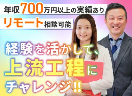 株式会社オープンアップネクストエンジニア/ITエンジニア◆システム開発・組込み◆PL・PMも目指せる◆リモート相談可◆月給30万円以上◆年休最大125日
