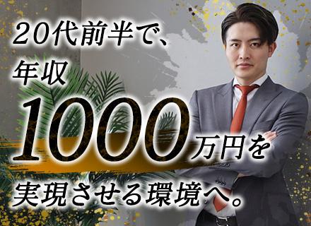 株式会社ラッセルエステートの求人情報