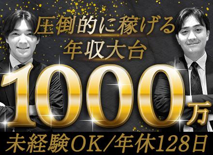 株式会社ラッセルエステートの求人情報