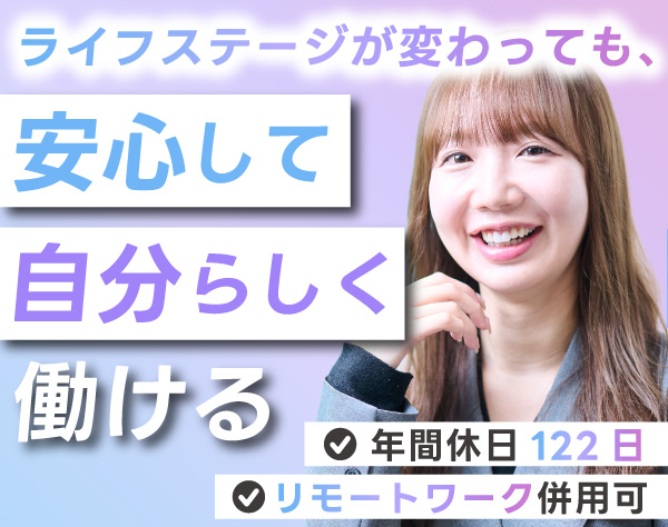 メットライフ生命保険株式会社　大阪都エイジェンシーオフィス/コンサルティング営業◆未経験歓迎◆賞与年4回◆年休122日◆リモート可