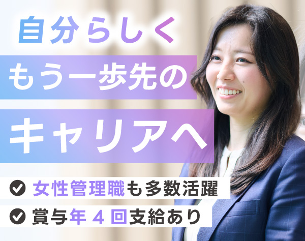 メットライフ生命保険株式会社　大阪都エイジェンシーオフィス/営業(マネジメント職候補)◆業界・育成未経験OK◆女性管理職多数◆転勤なし