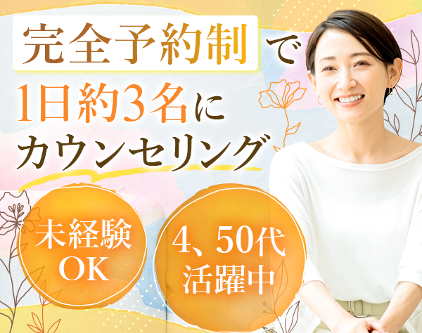 株式会社テラスハートジャパンの求人情報