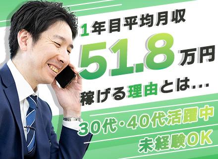 新日本ビルメンテナンス株式会社の求人情報