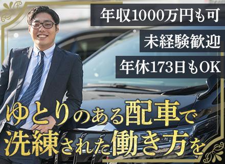 豊玉タクシー株式会社の求人情報