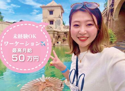 株式会社ＡＱＵＡの求人情報