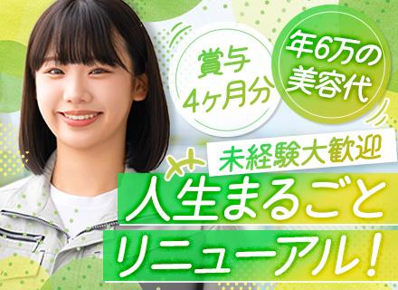 牧野電設株式会社の求人情報