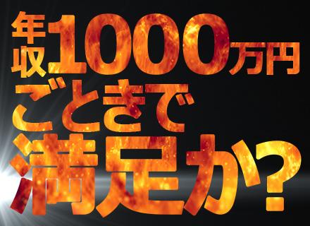 株式会社ネクストアセンションの求人情報