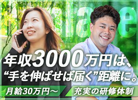 株式会社リプレイスの求人情報