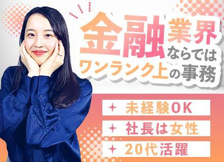 株式会社さくらインベストの求人情報